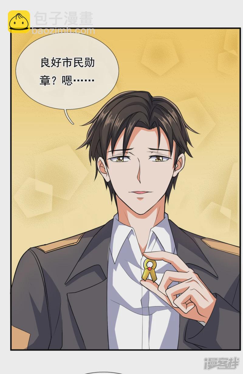 第100话 天网恢恢疏而不漏-第105话
