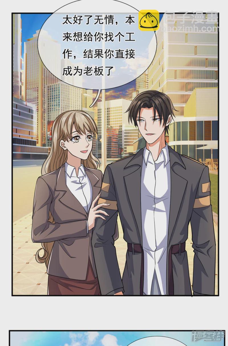 第100话 天网恢恢疏而不漏-第105话