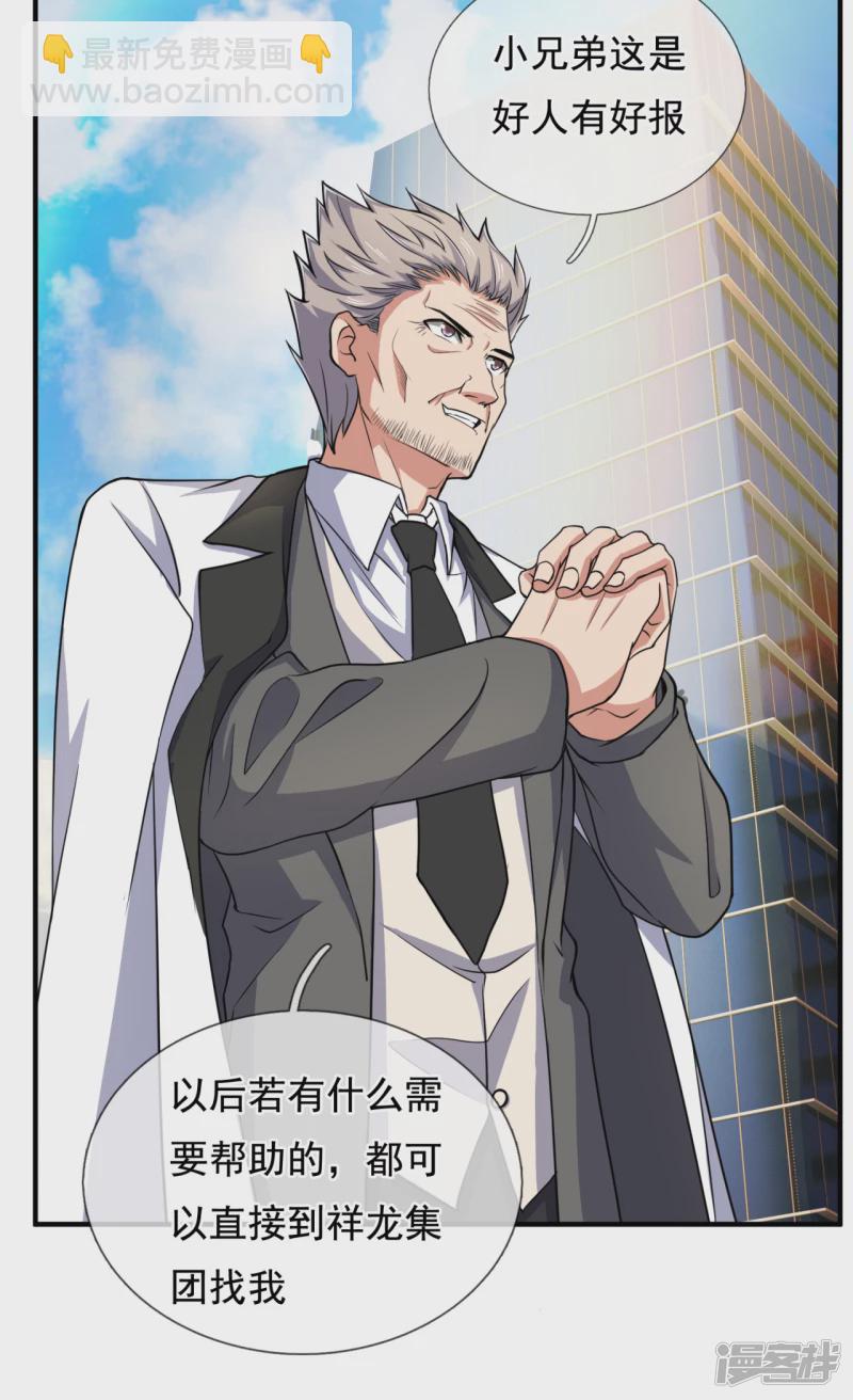 第100话 天网恢恢疏而不漏-第105话