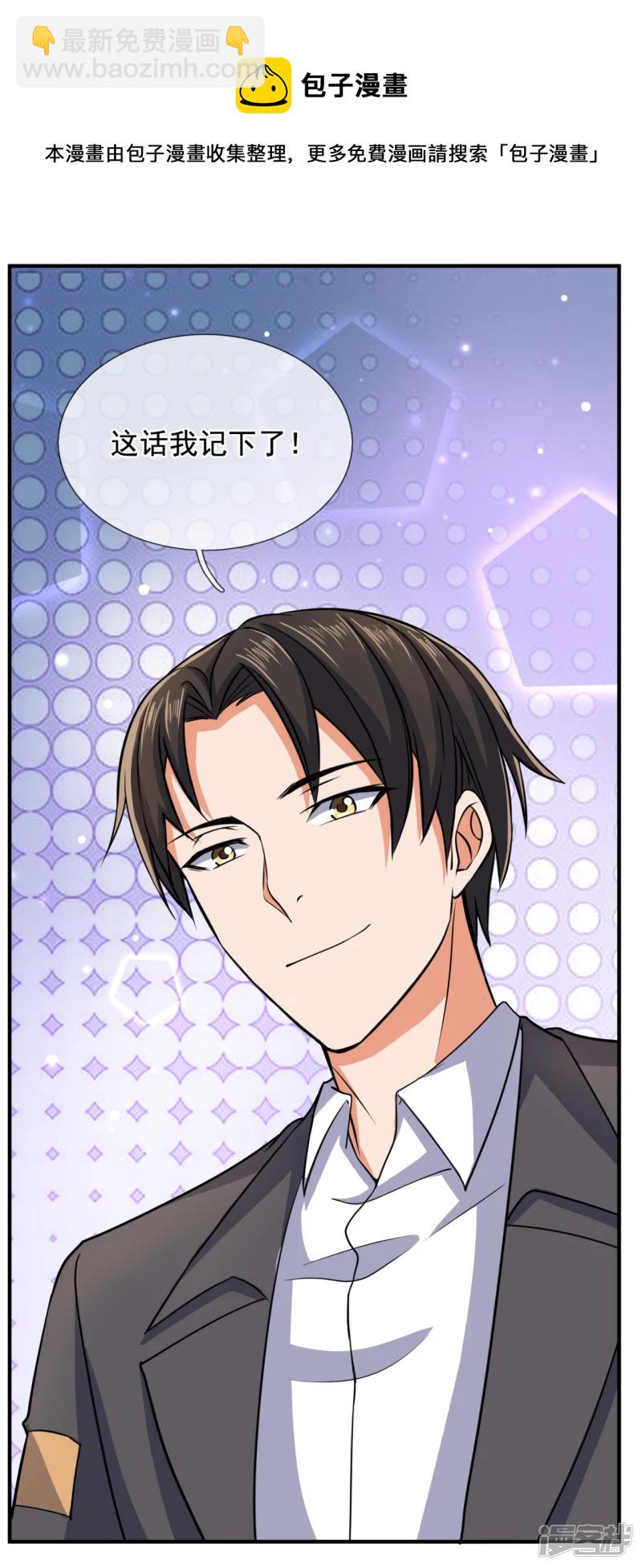 第100话 天网恢恢疏而不漏-第105话