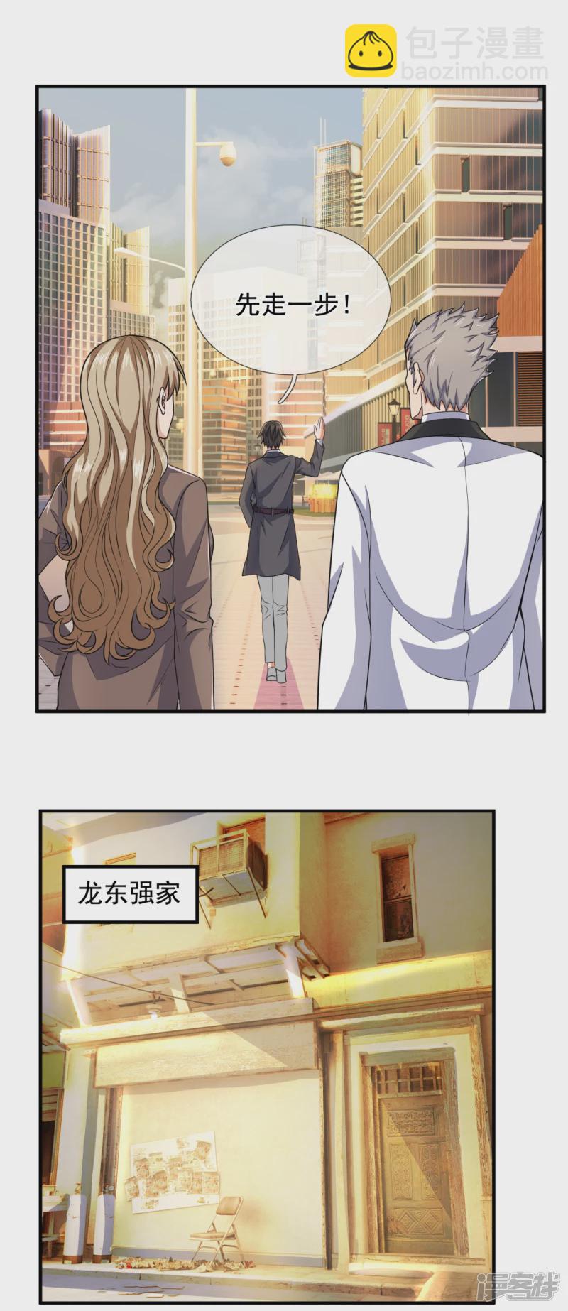 第100话 天网恢恢疏而不漏-第105话
