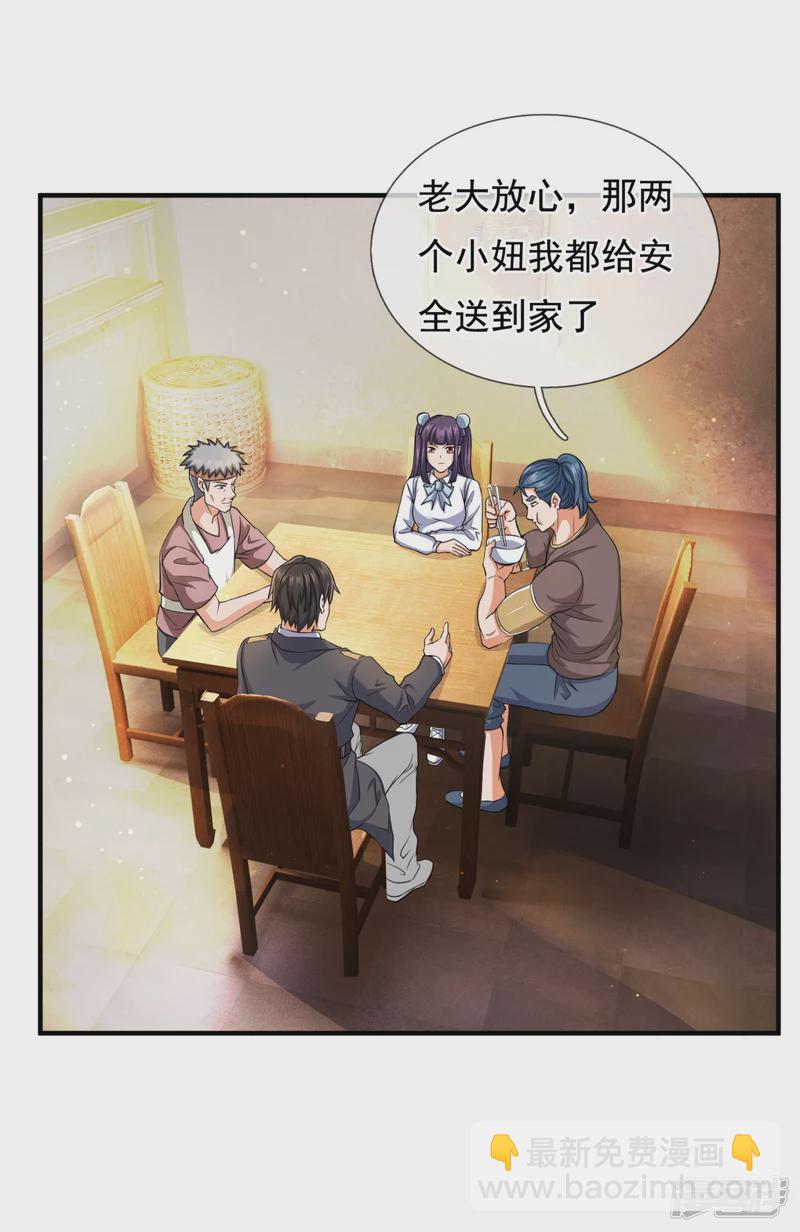 第100话 天网恢恢疏而不漏-第105话