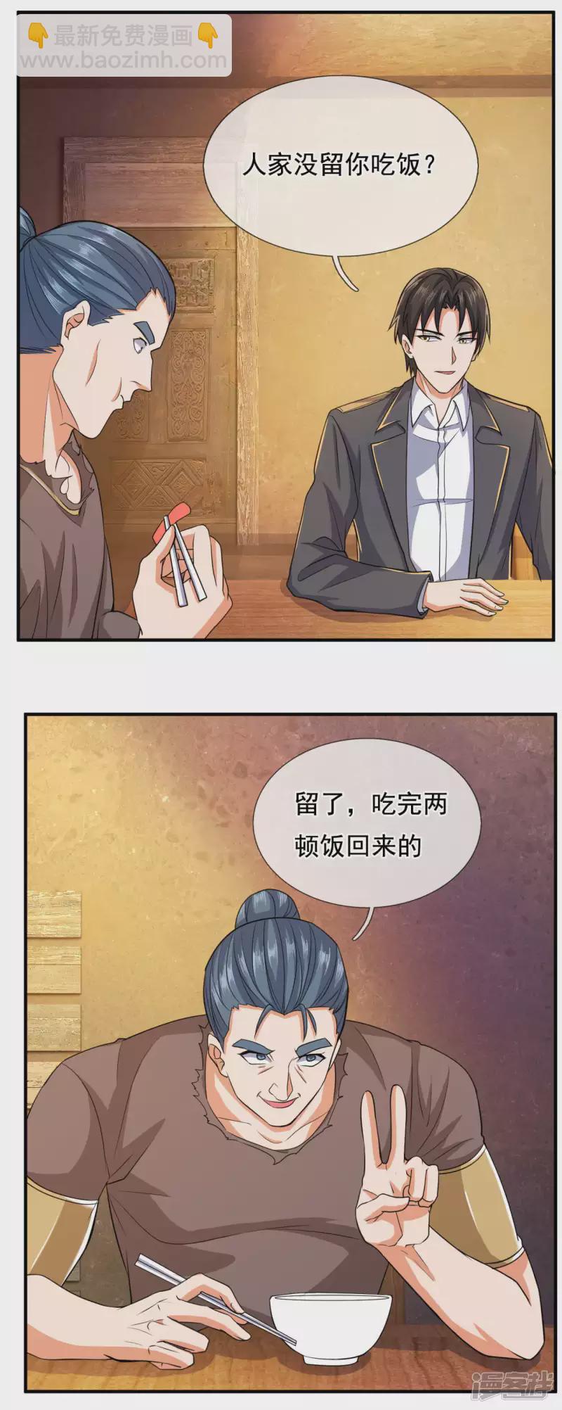 第100话 天网恢恢疏而不漏-第105话