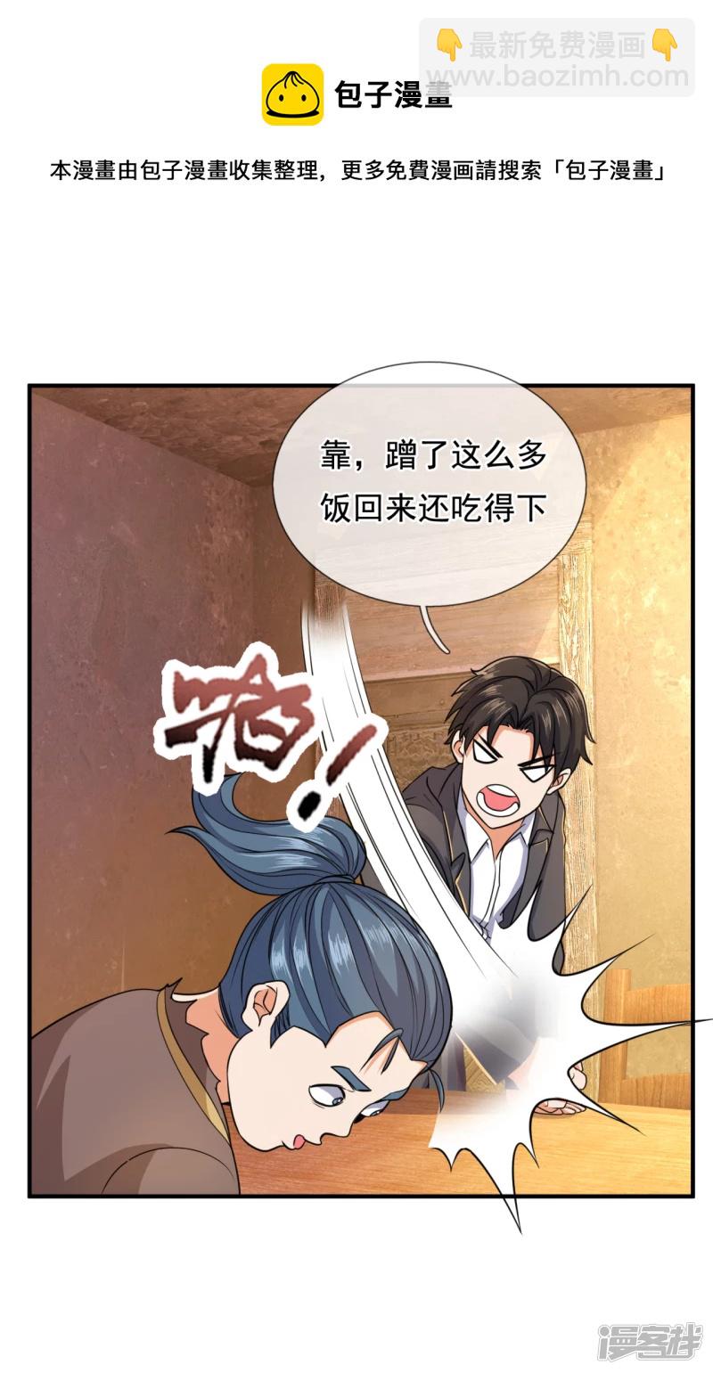 第100话 天网恢恢疏而不漏-第105话