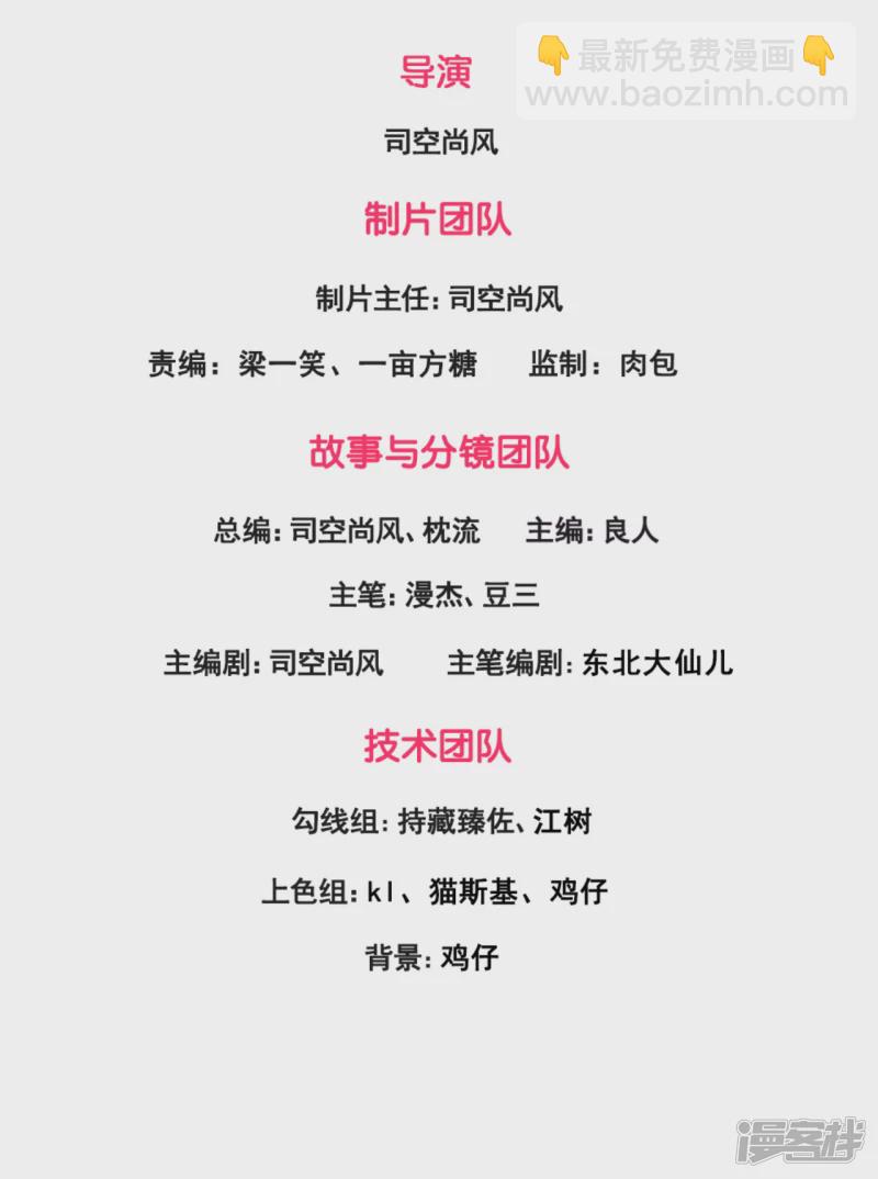 第100话 天网恢恢疏而不漏-第105话