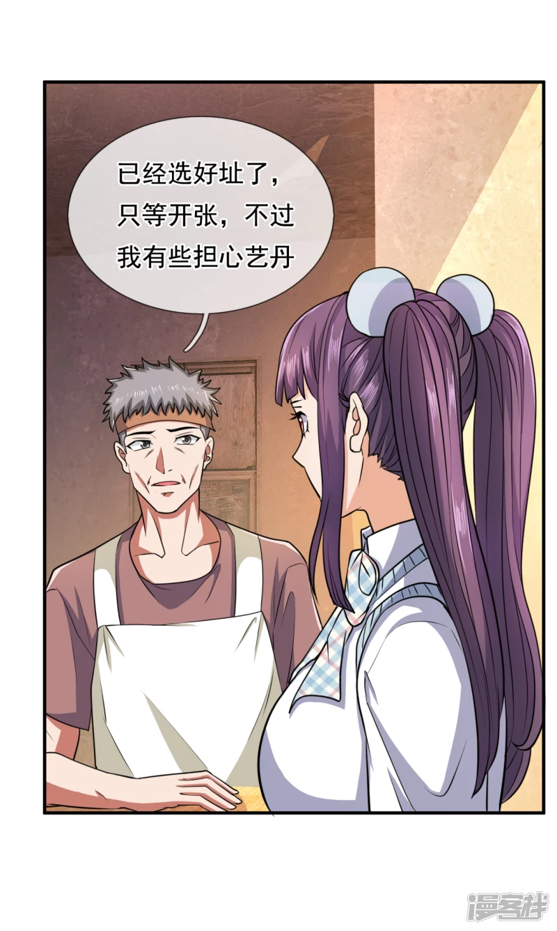 第100话 天网恢恢疏而不漏-第105话