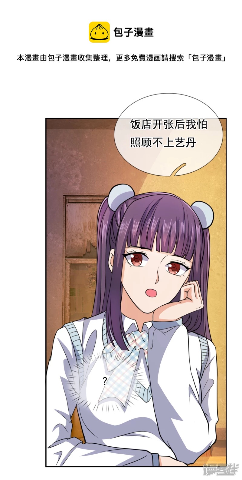 第100话 天网恢恢疏而不漏-第105话