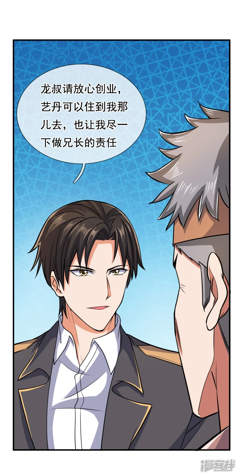 第100话 天网恢恢疏而不漏-第105话
