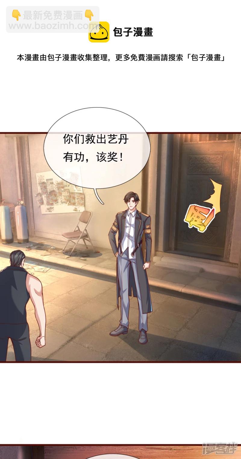 第100话 天网恢恢疏而不漏-第105话