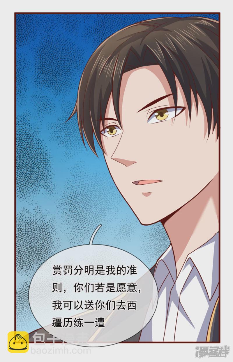 第100话 天网恢恢疏而不漏-第105话