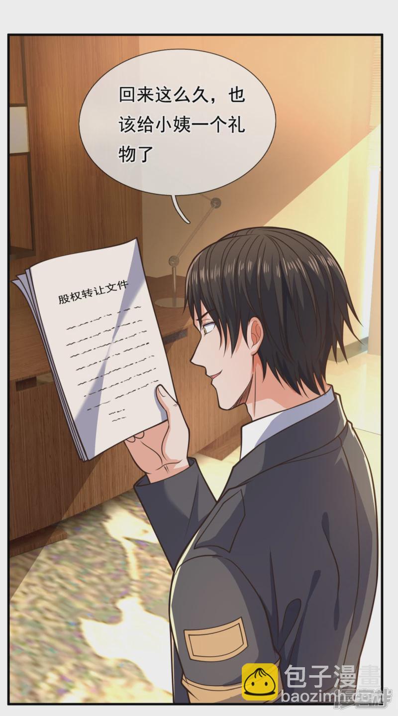 第100话 天网恢恢疏而不漏-第105话
