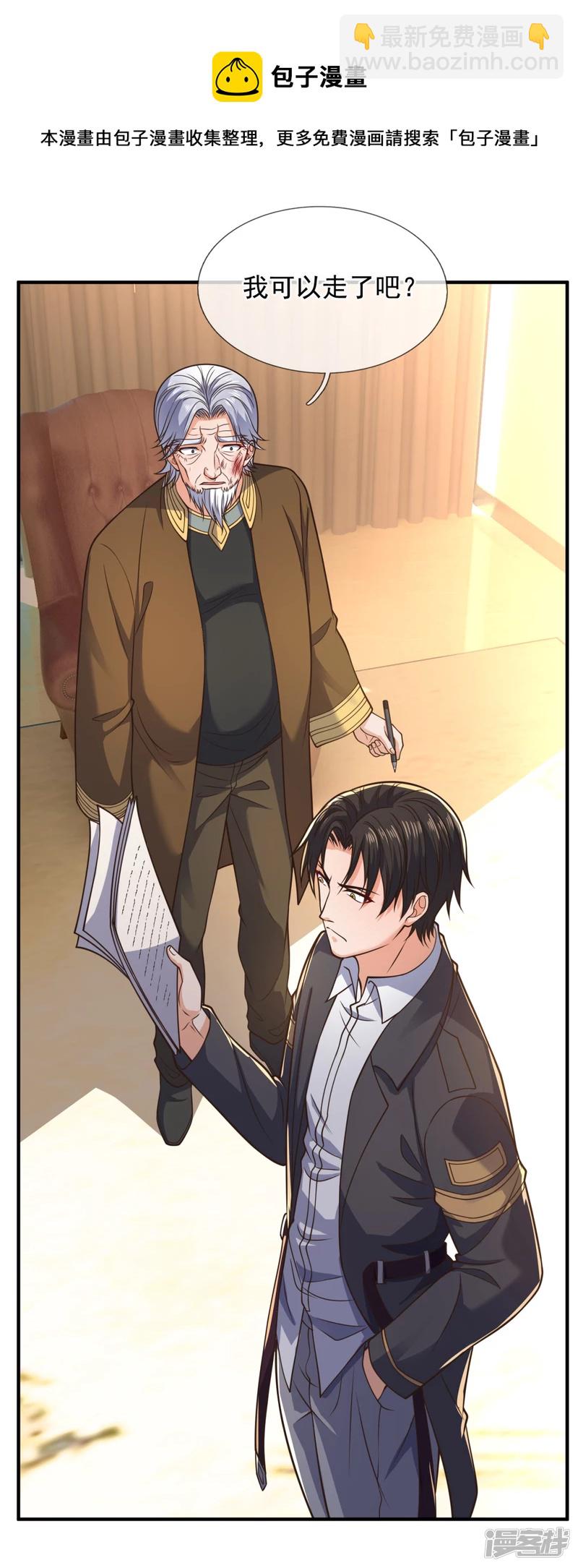 第100话 天网恢恢疏而不漏-第105话