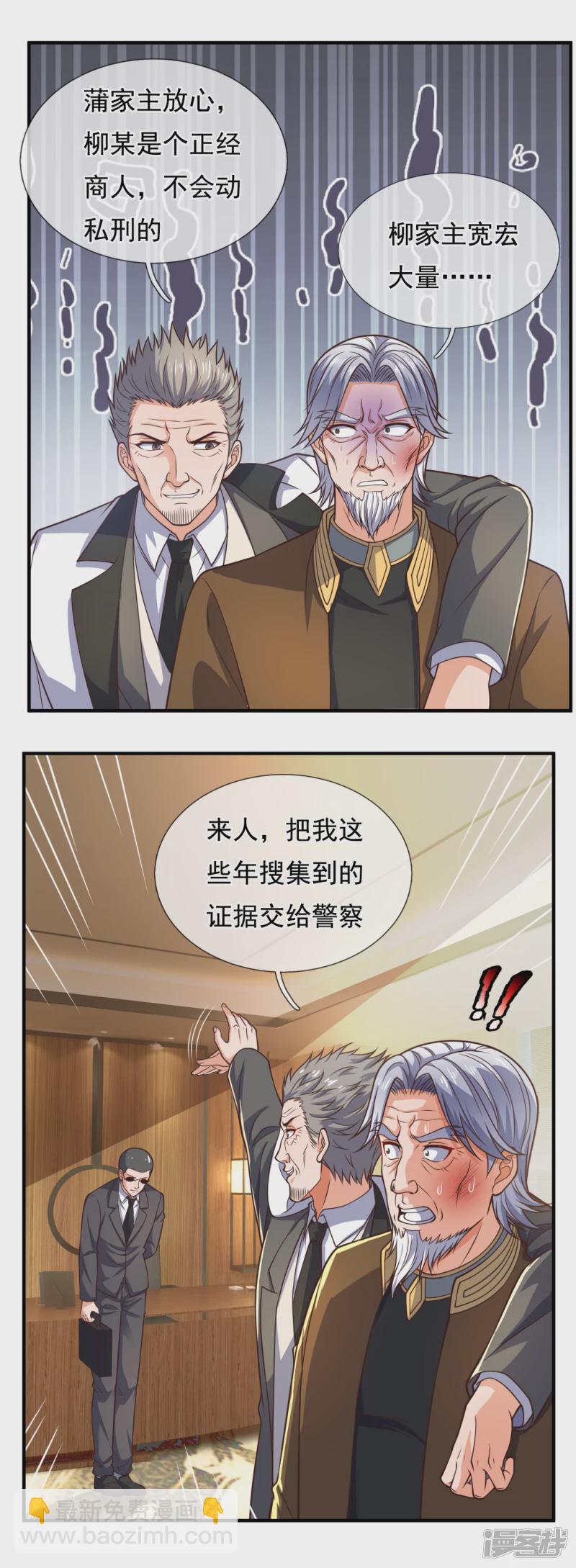 第100话 天网恢恢疏而不漏-第105话