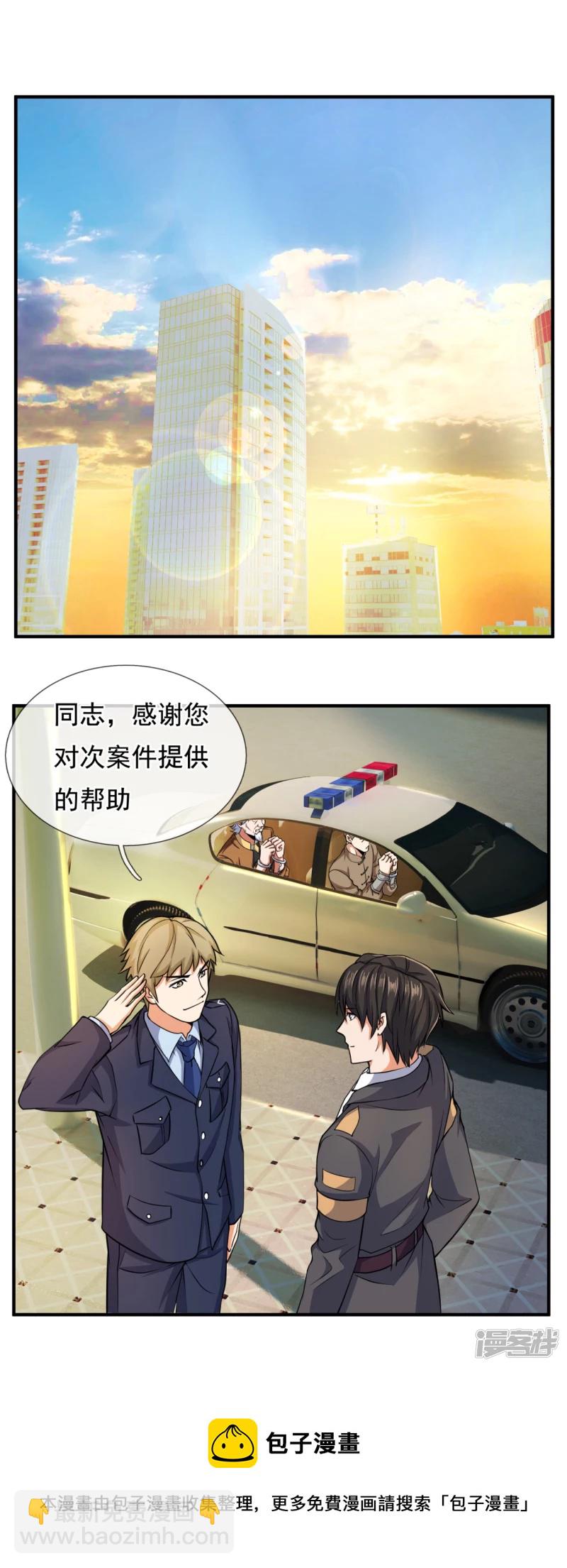 第100话 天网恢恢疏而不漏-第105话