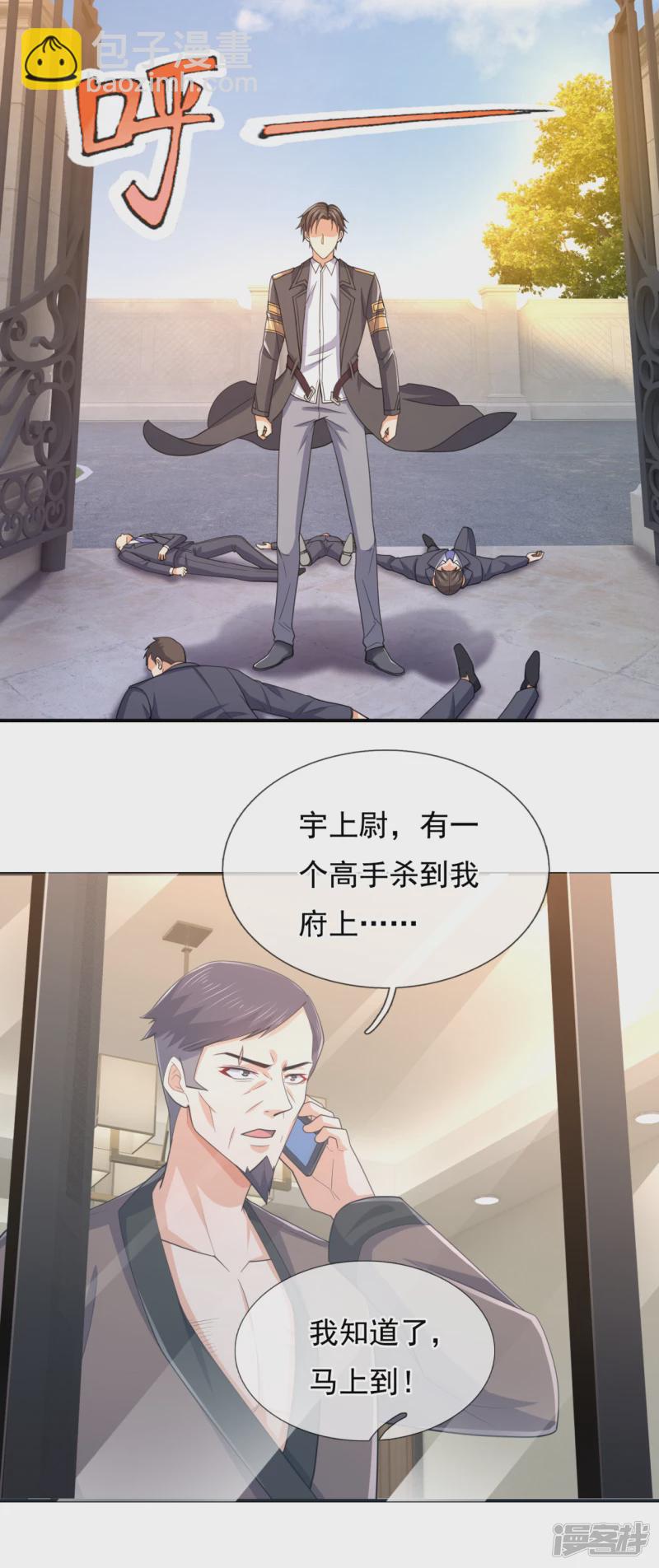 第102话 杀进孙府-第107话
