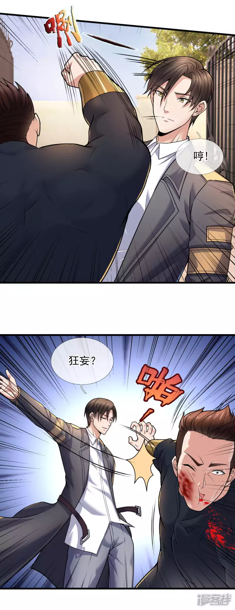 第102话 杀进孙府-第107话