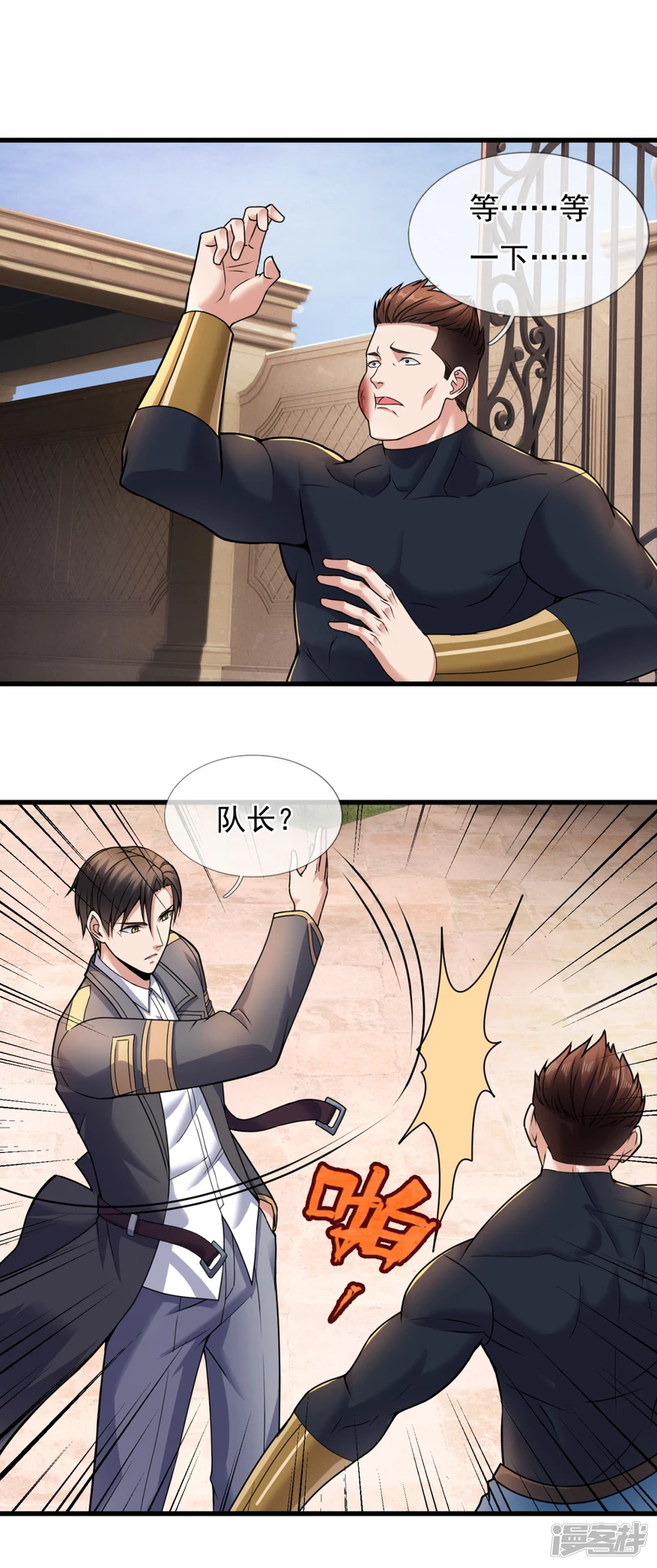 第102话 杀进孙府-第107话