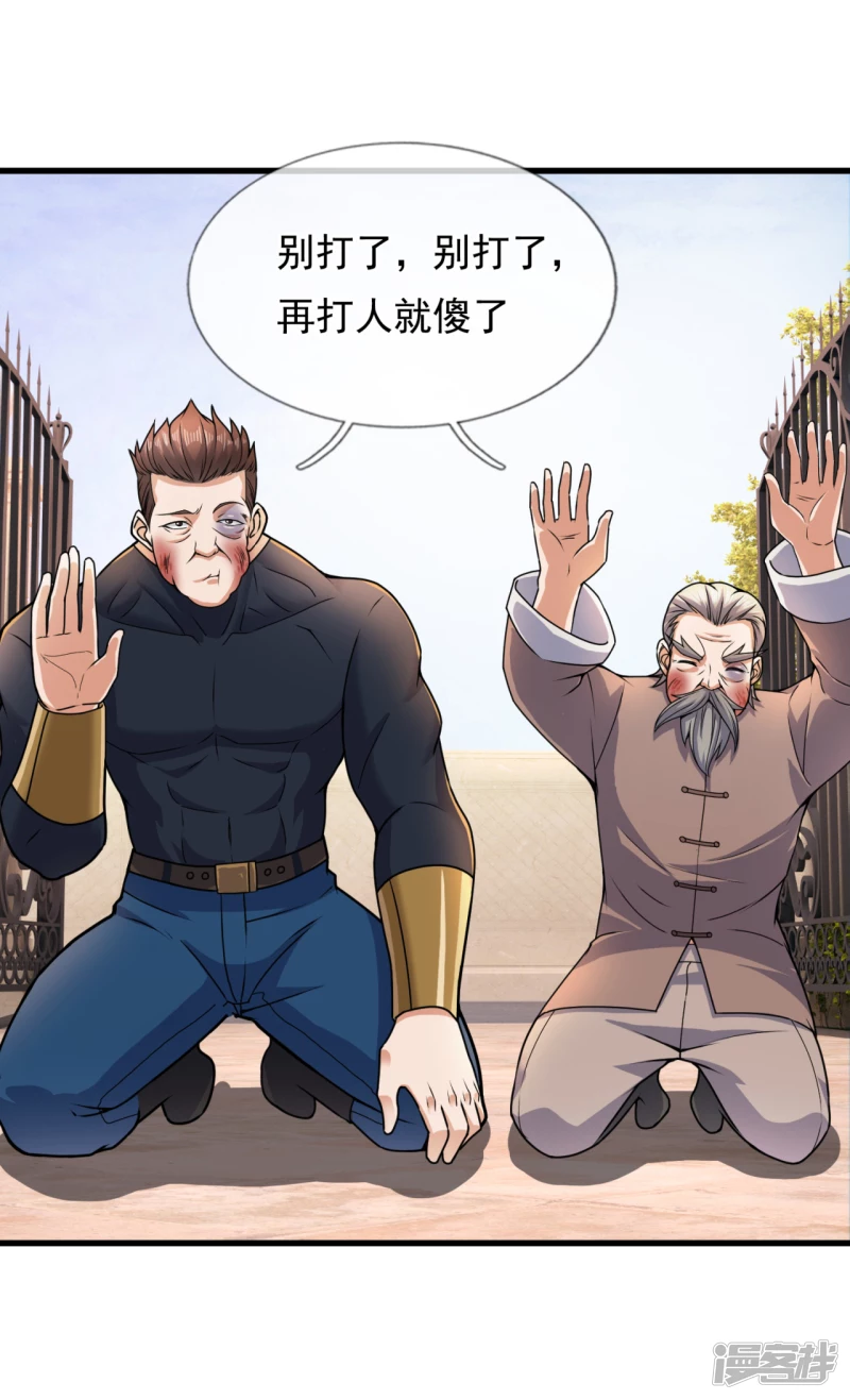 第102话 杀进孙府-第107话