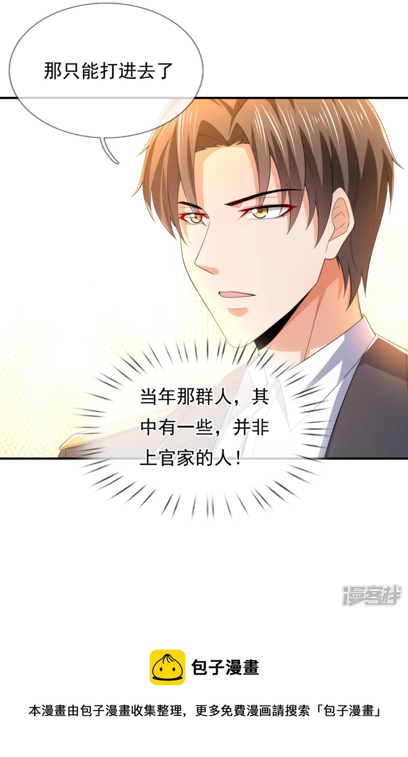 第102话 杀进孙府-第107话