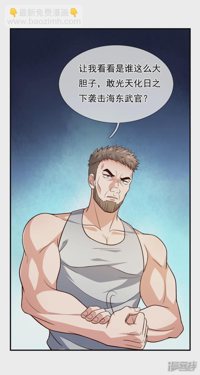 第104话 总有刁民想害我-第109话