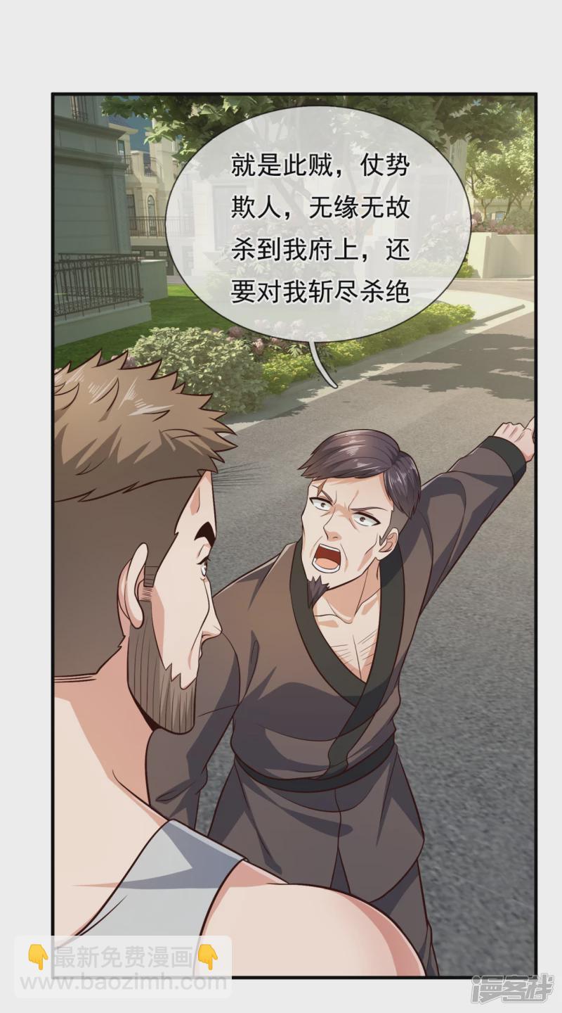 第104话 总有刁民想害我-第109话