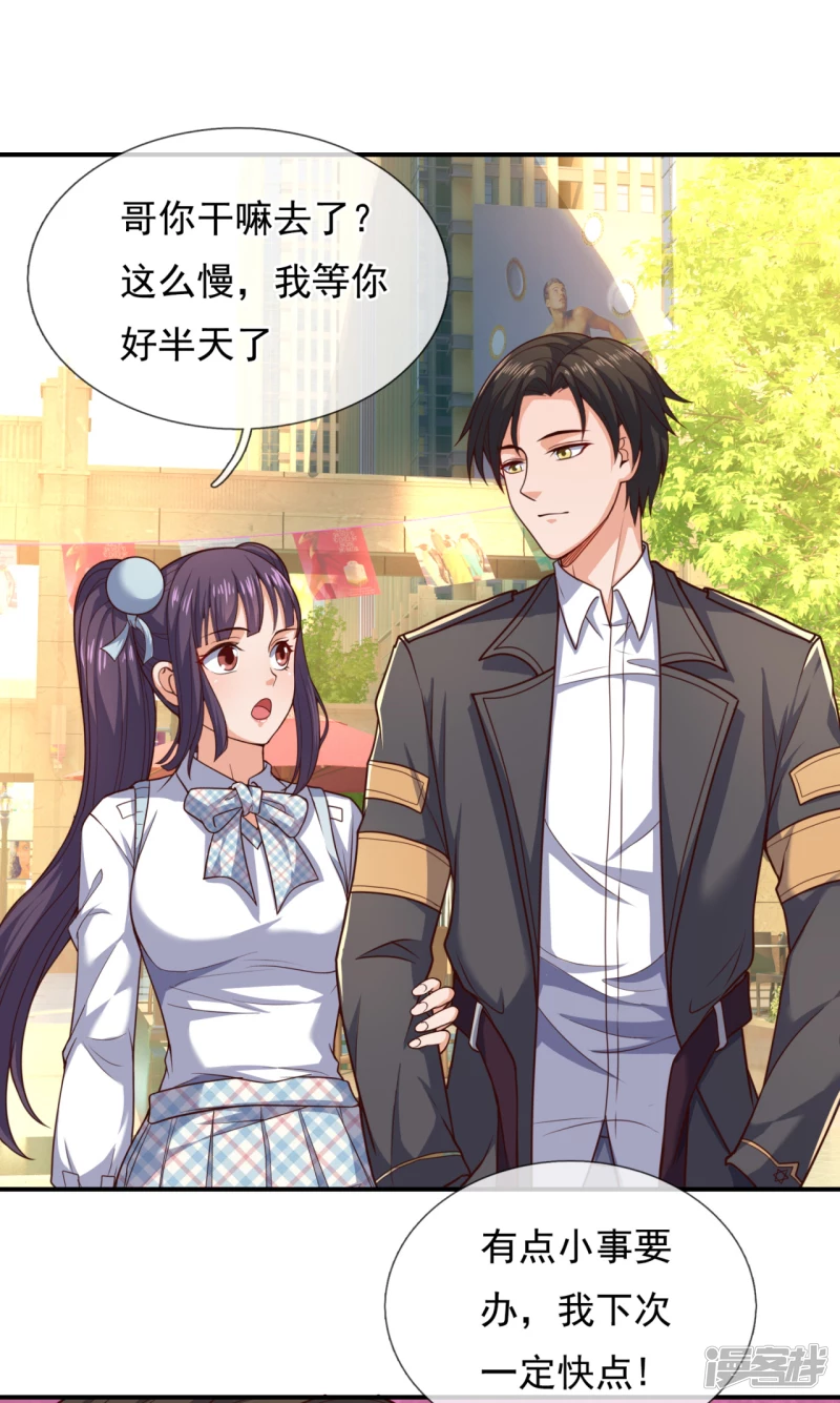 第104话 总有刁民想害我-第109话