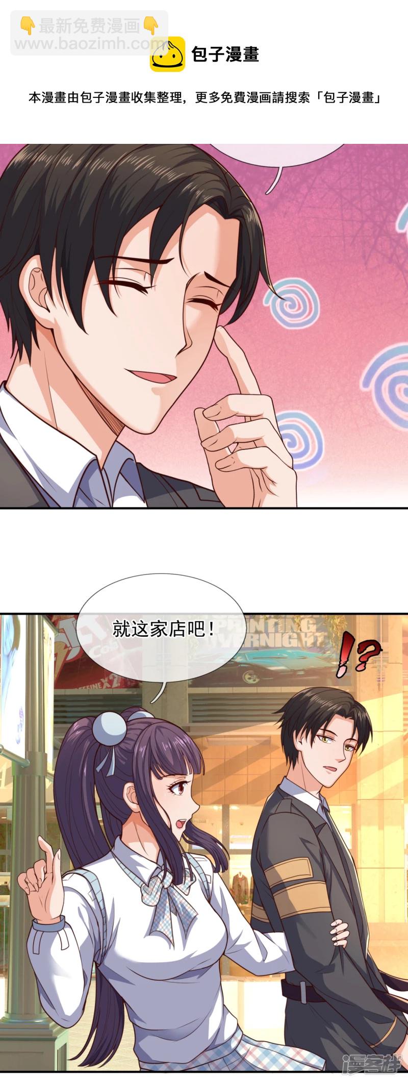 第104话 总有刁民想害我-第109话