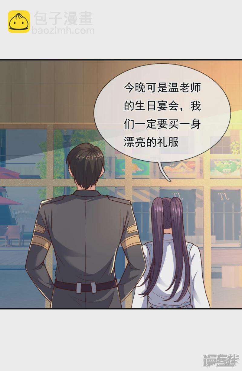 第104话 总有刁民想害我-第109话