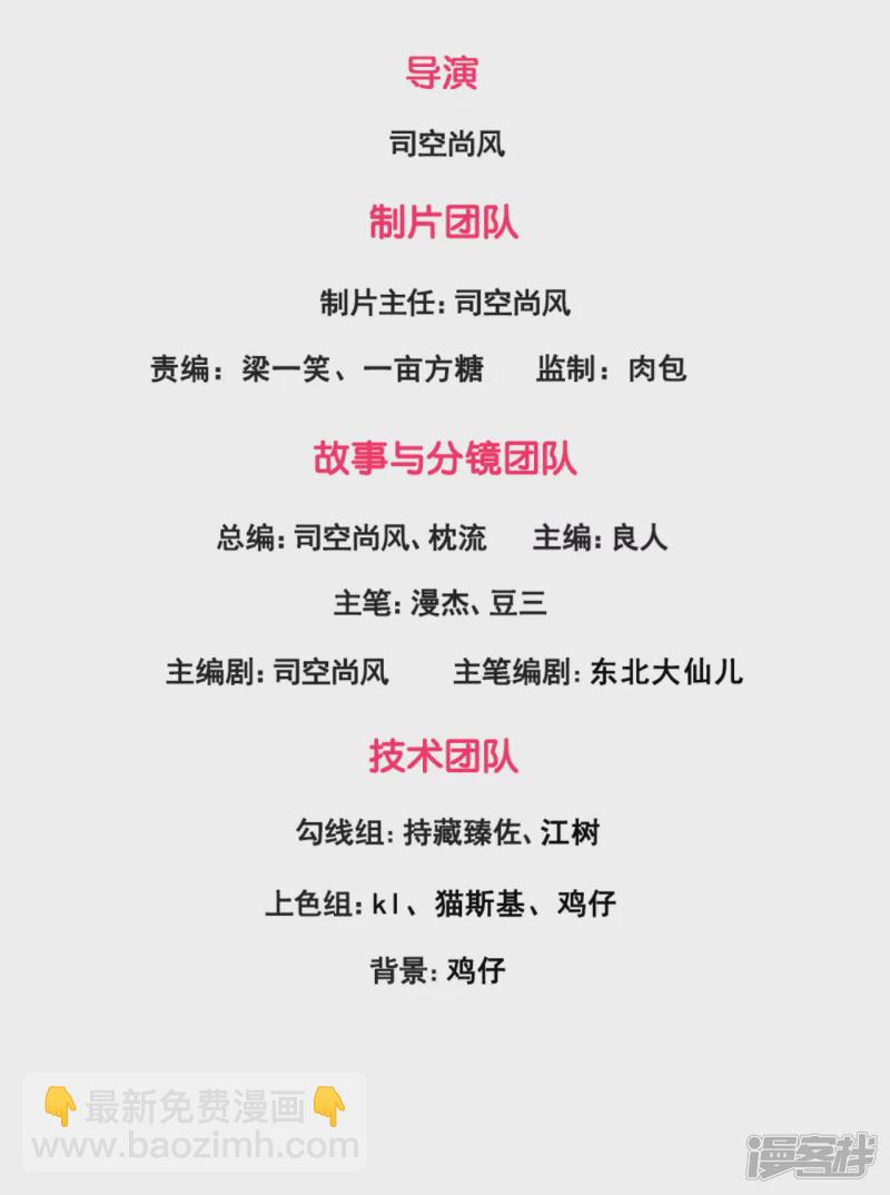 第104话 总有刁民想害我-第109话