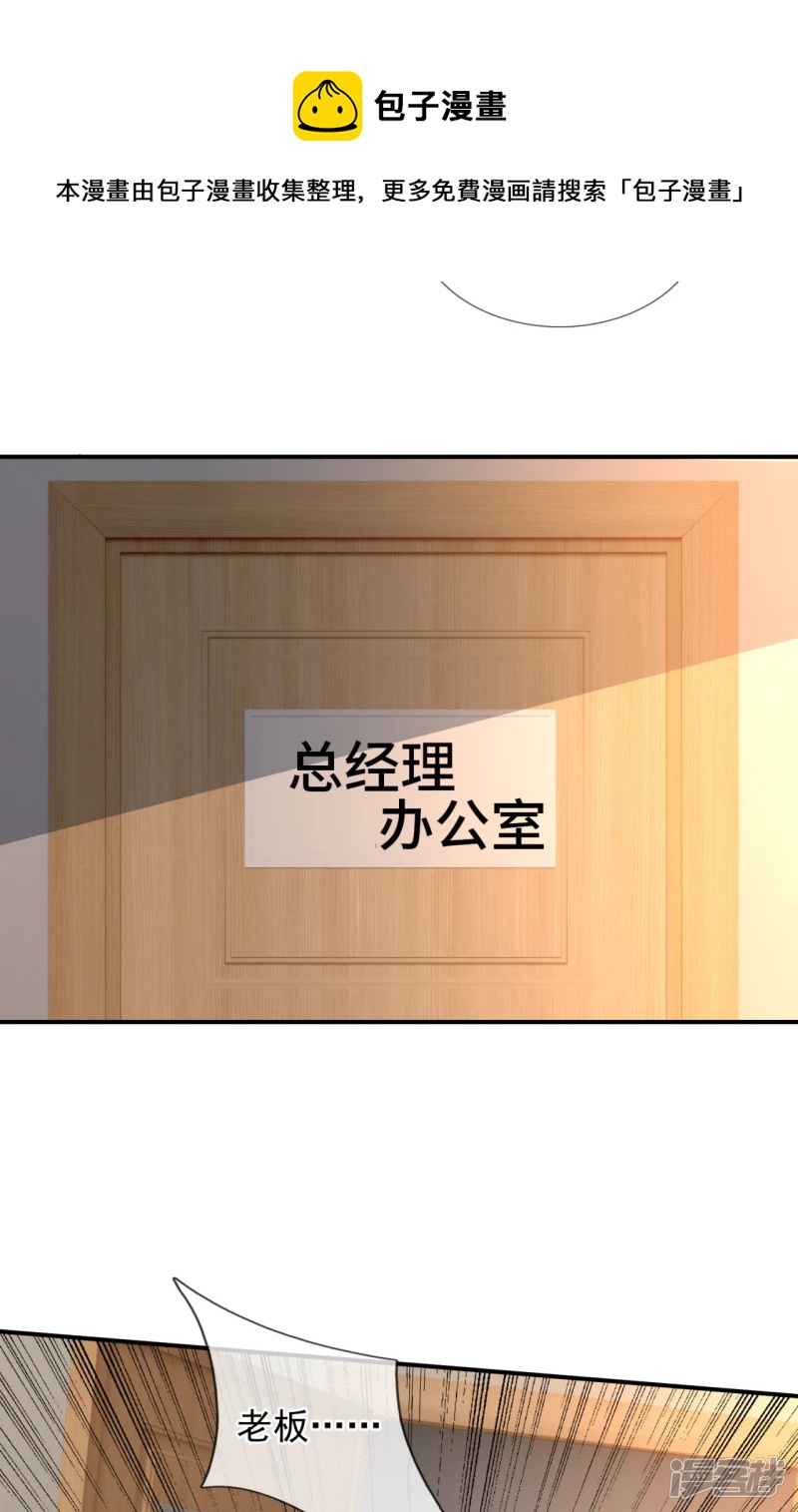 第104话 总有刁民想害我-第109话