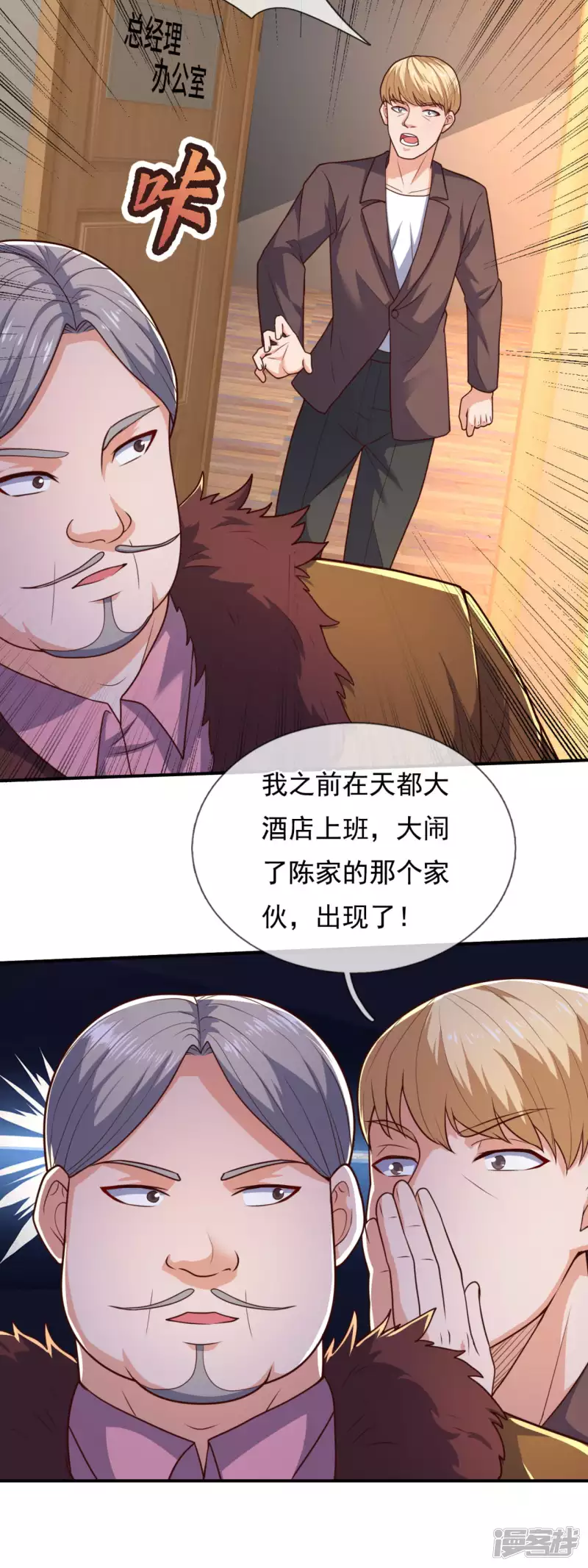 第104话 总有刁民想害我-第109话