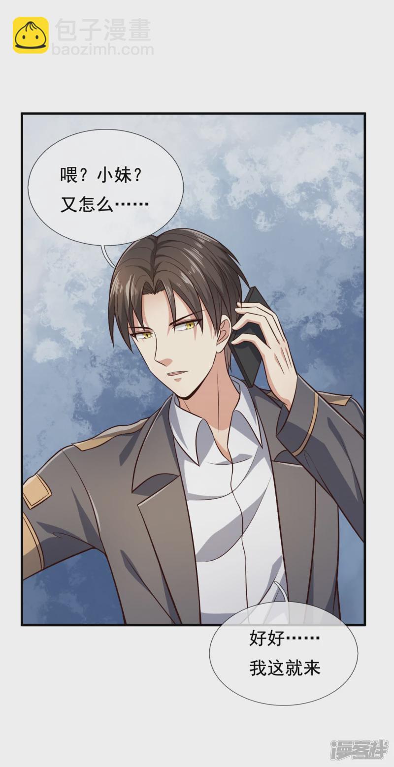 第104话 总有刁民想害我-第109话