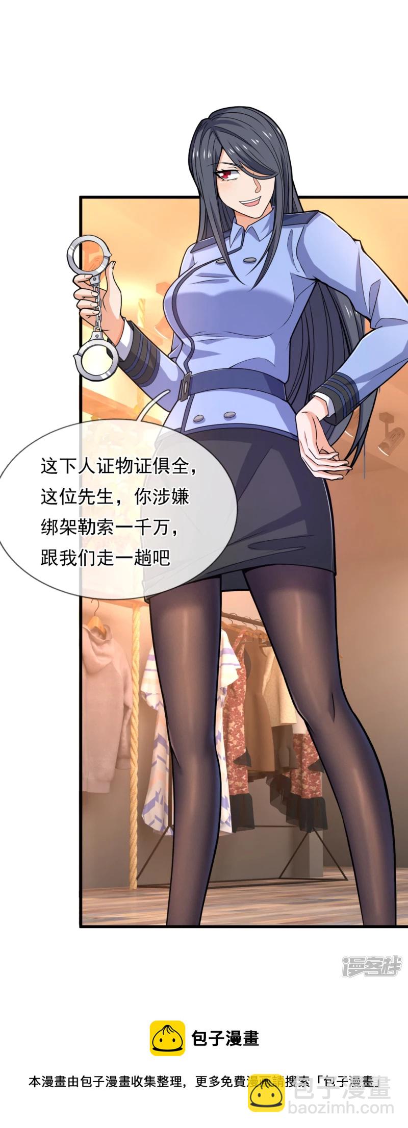 第106话 叮咚，一千万已入账-第111话