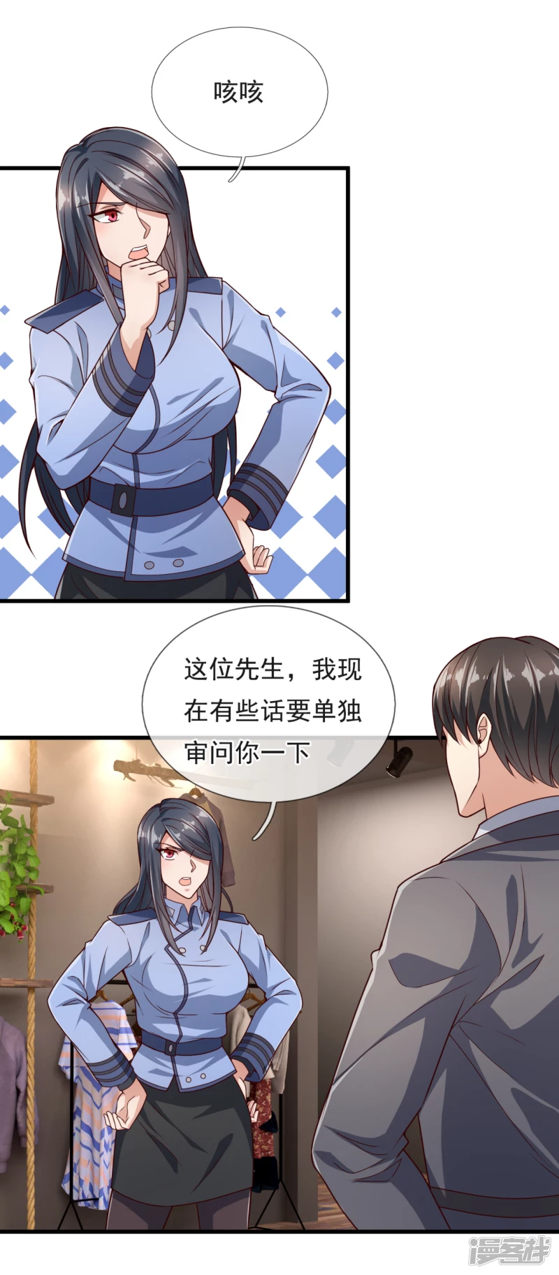第106话 叮咚，一千万已入账-第111话