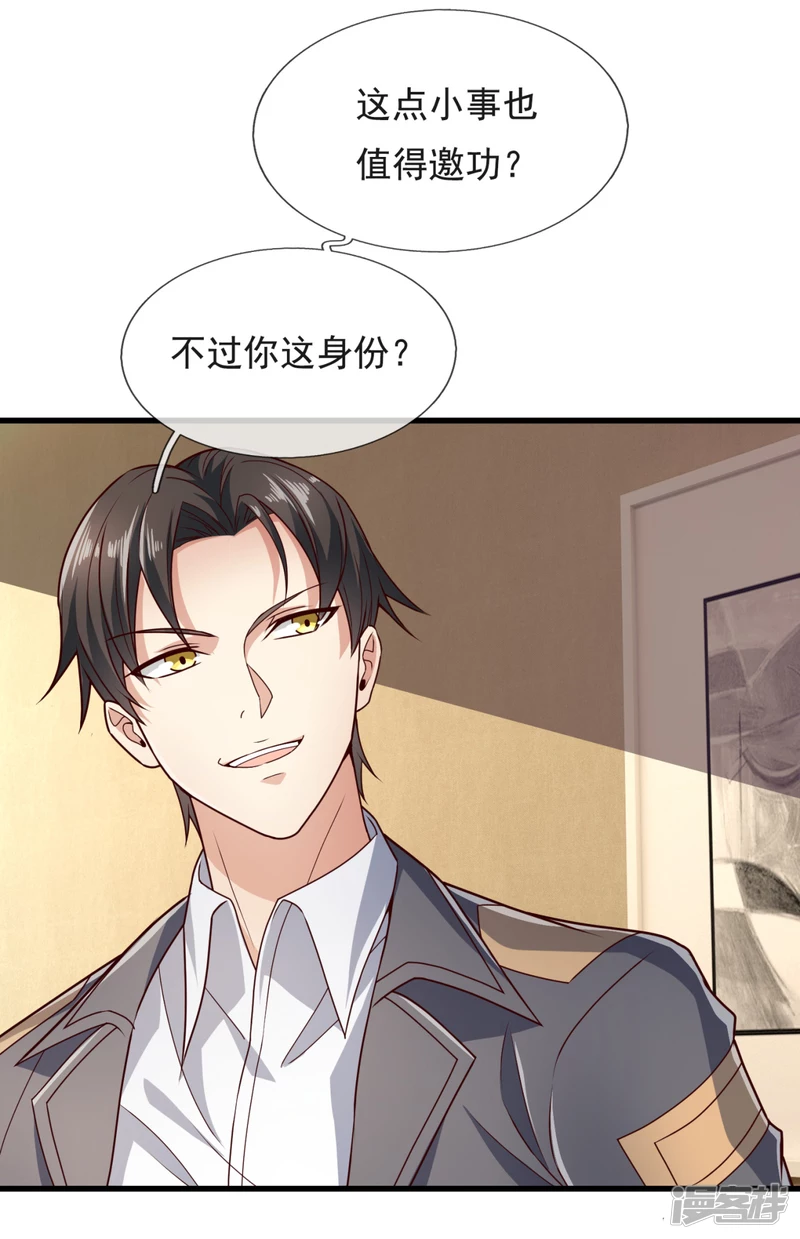 第106话 叮咚，一千万已入账-第111话