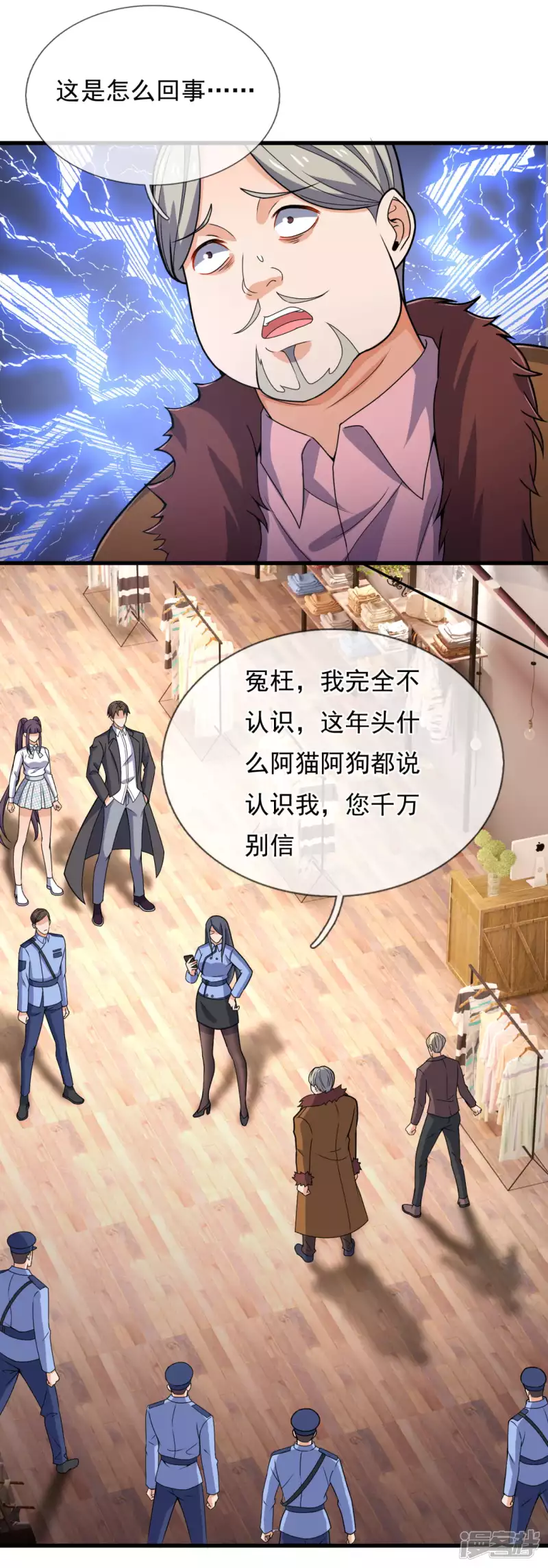 第106话 叮咚，一千万已入账-第111话