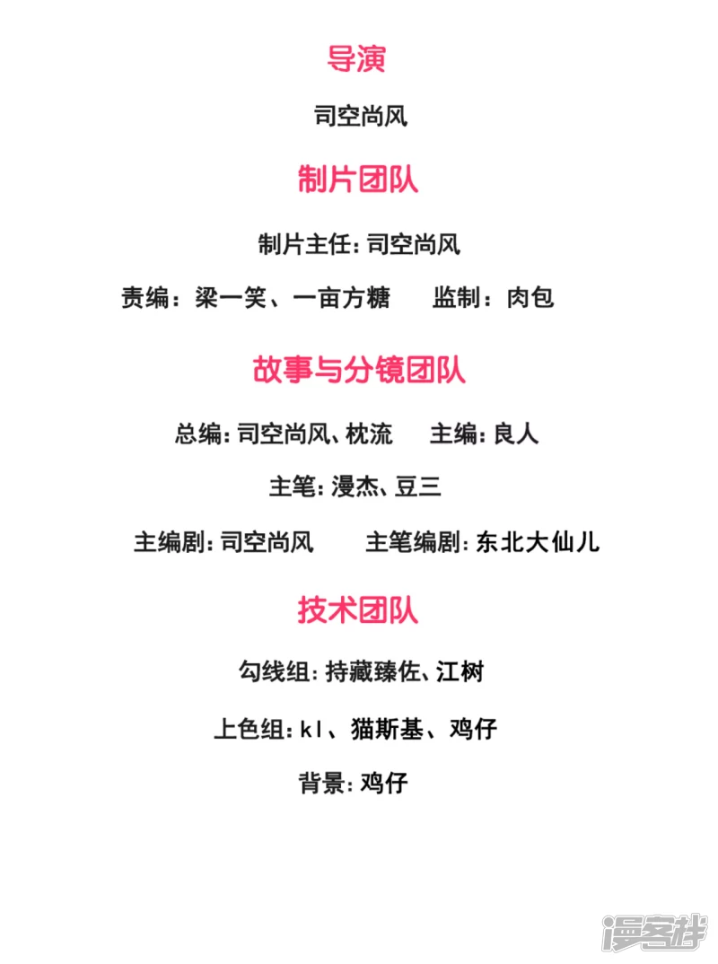 第108话 干架前的自我介绍-第113话