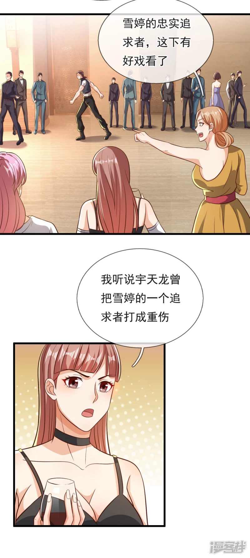 第108话 干架前的自我介绍-第113话