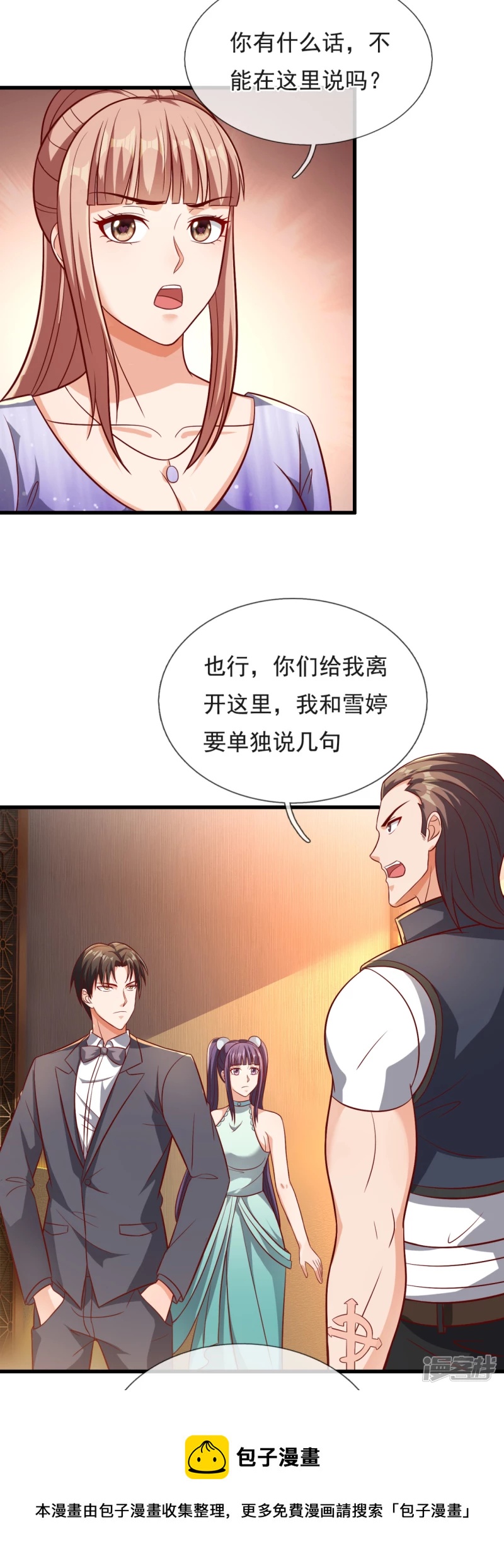 第108话 干架前的自我介绍-第113话