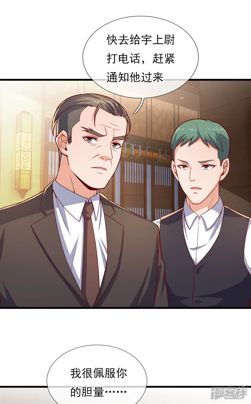 第110话 敬我如敬神-第115话