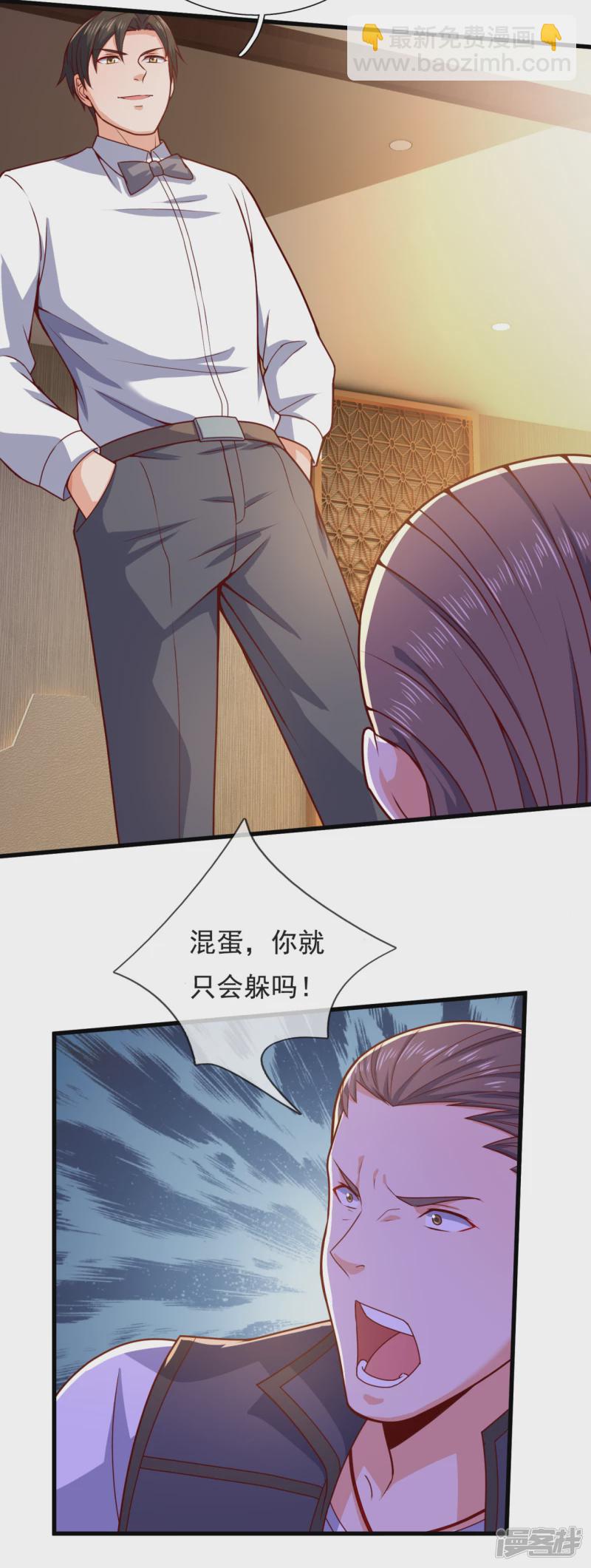第110话 敬我如敬神-第115话