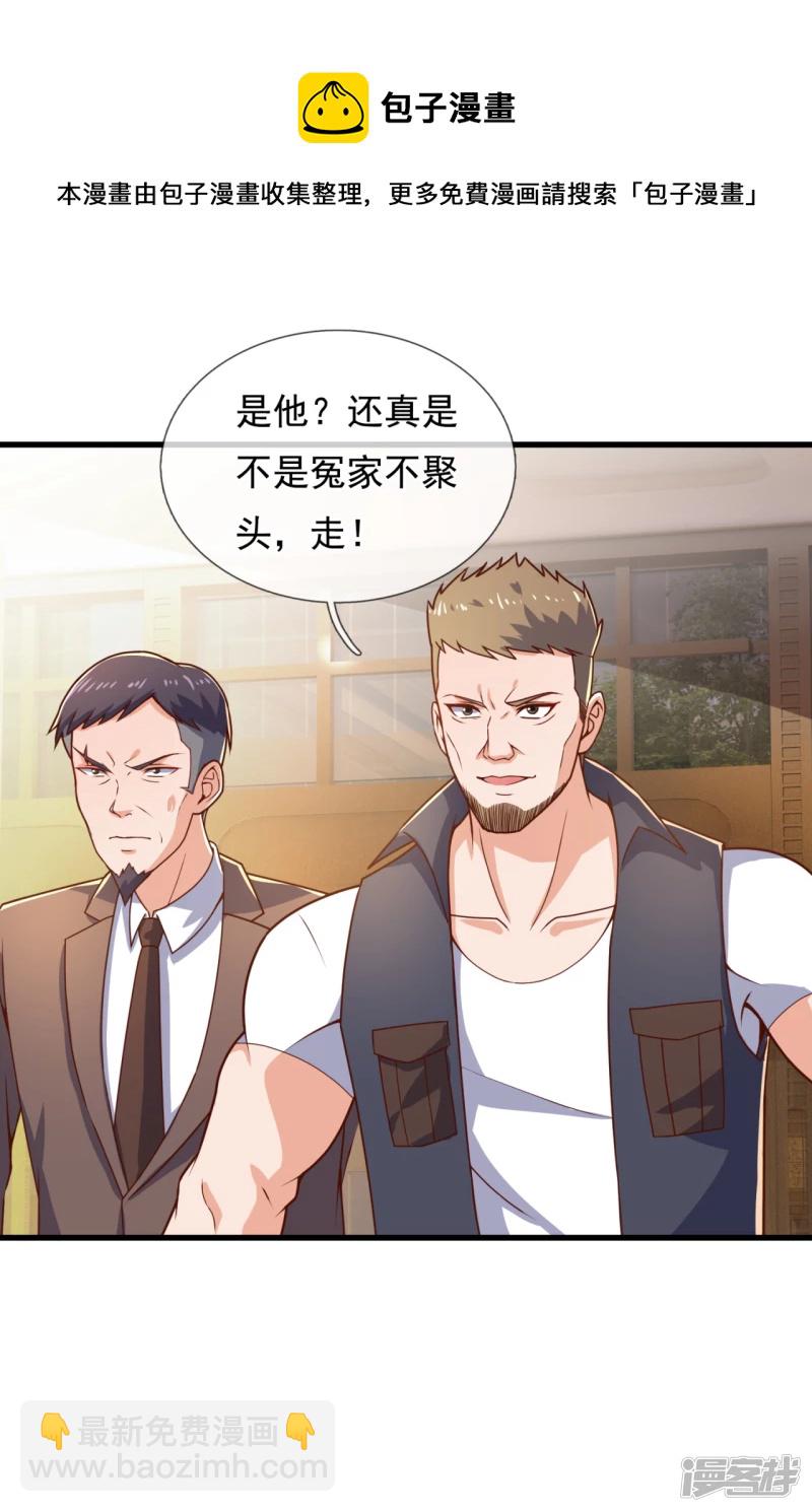 第110话 敬我如敬神-第115话