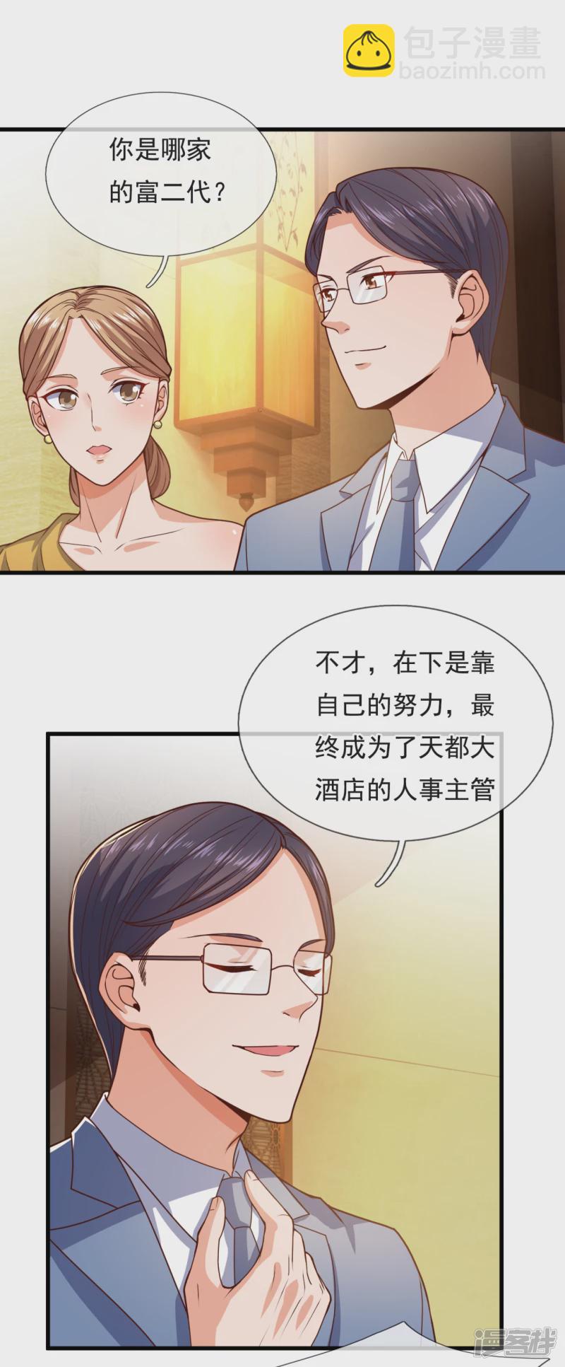 第110话 敬我如敬神-第115话