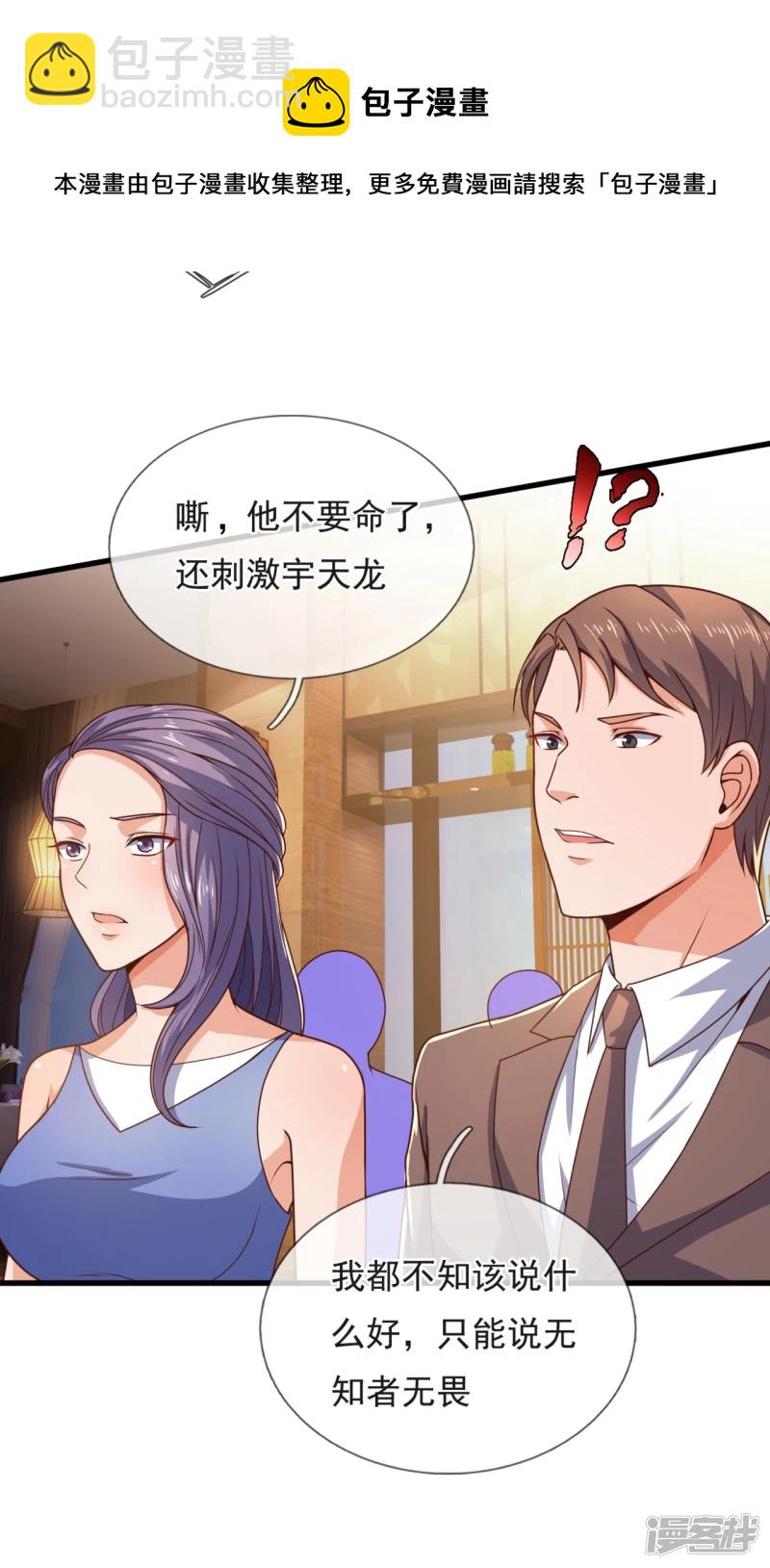 第110话 敬我如敬神-第115话