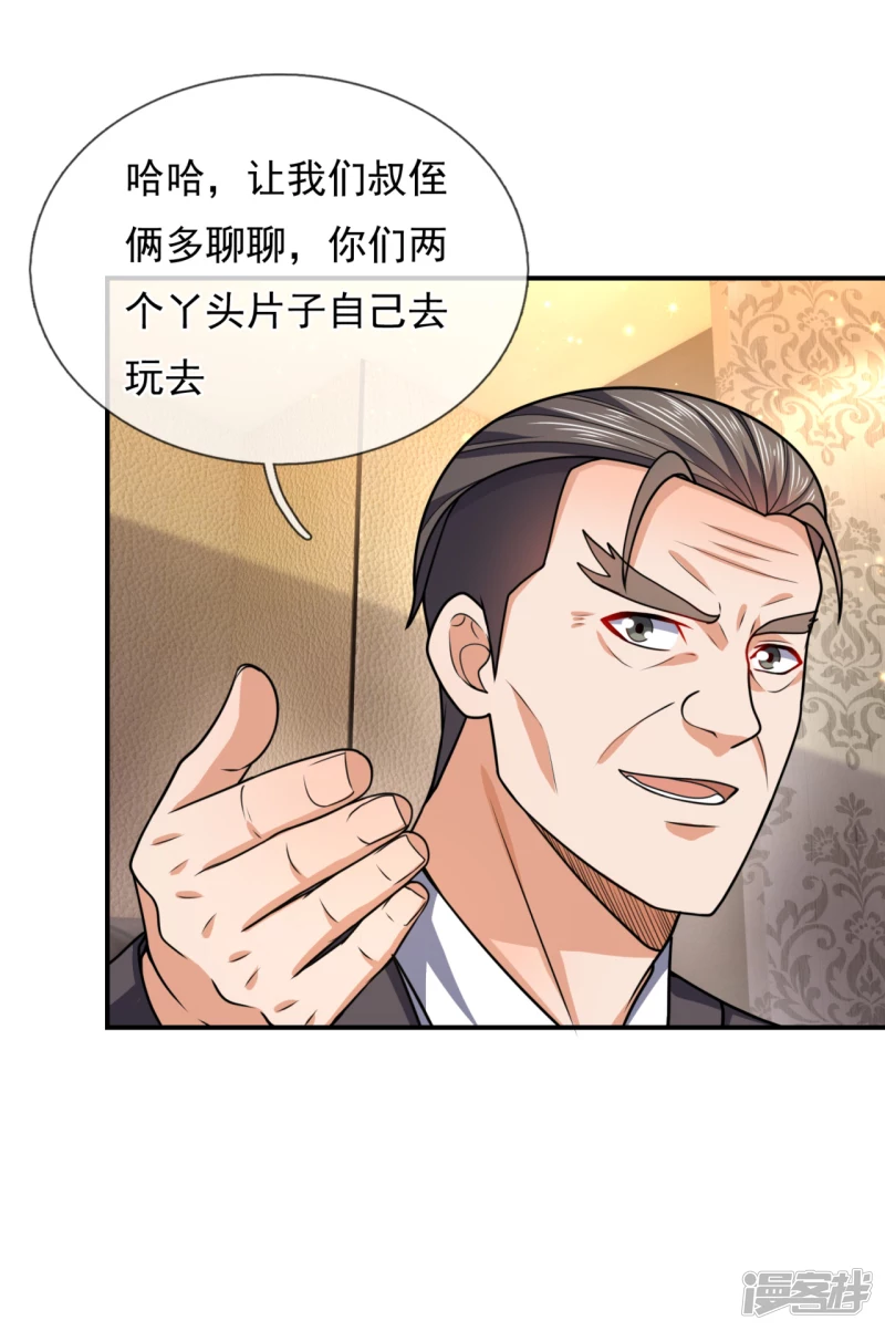第112话 配额大比-第117话