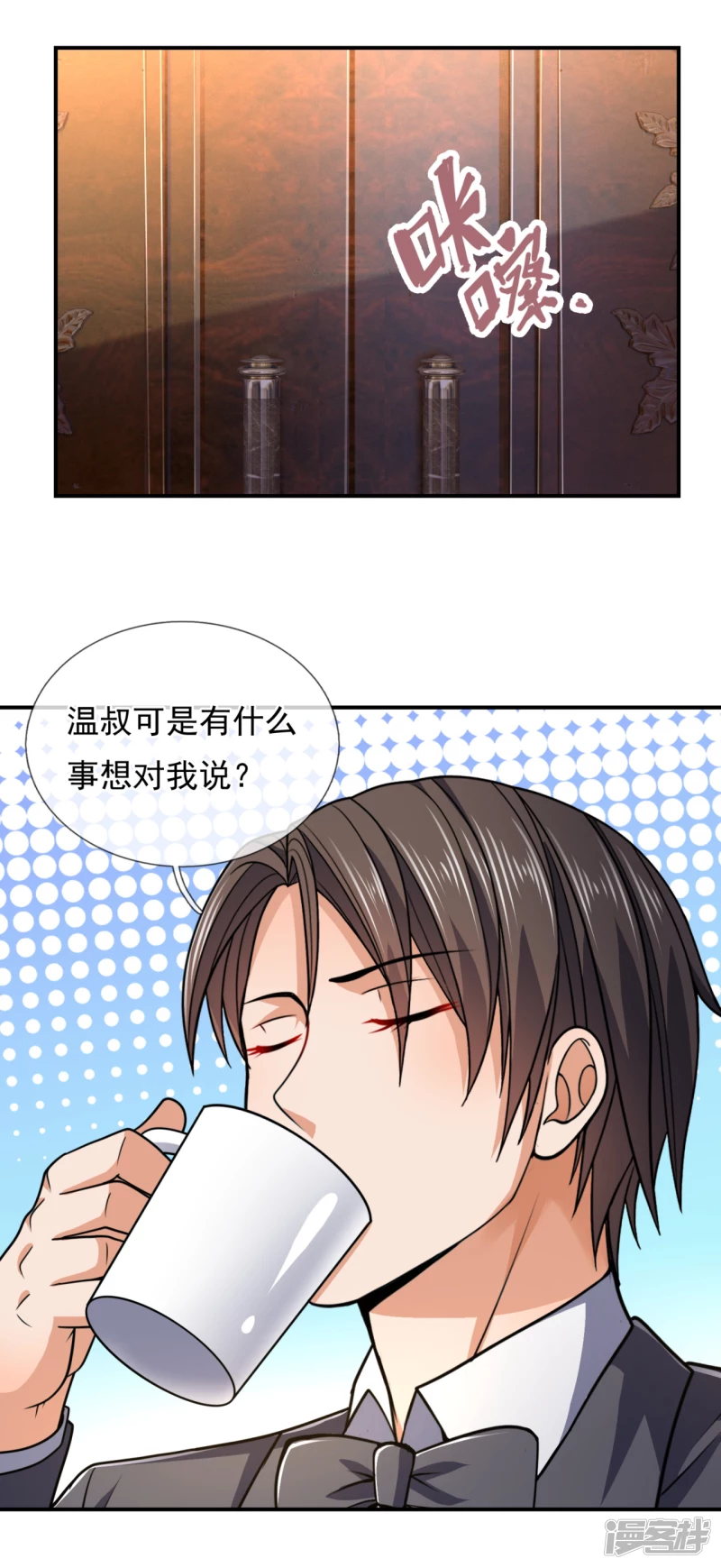 第112话 配额大比-第117话