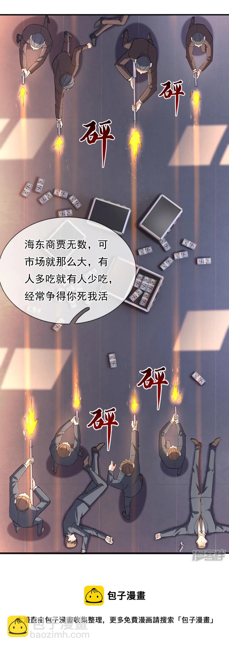第112话 配额大比-第117话