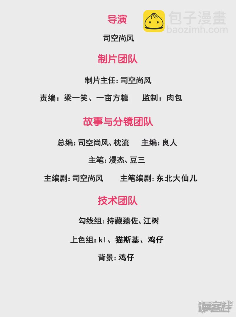 第112话 配额大比-第117话