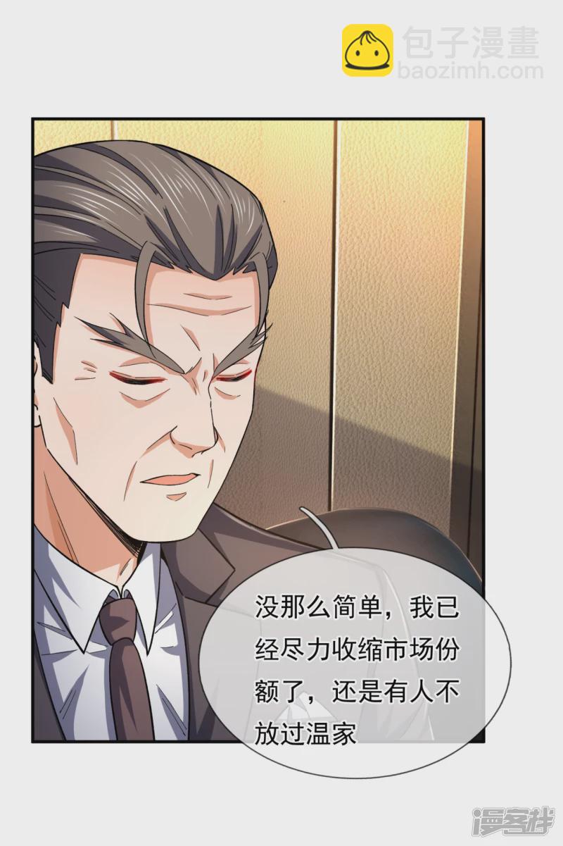 第112话 配额大比-第117话