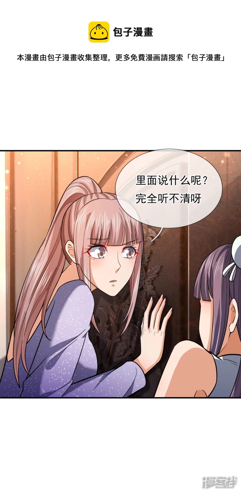 第112话 配额大比-第117话